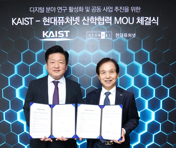 현대퓨처넷, KAIST와 디지털 콘텐츠 개발을 위한 업무협약 체결